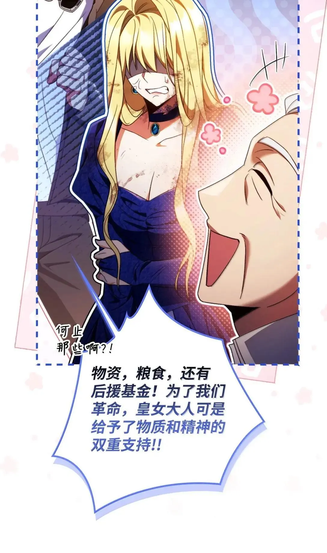 116 胜利后的布局83
