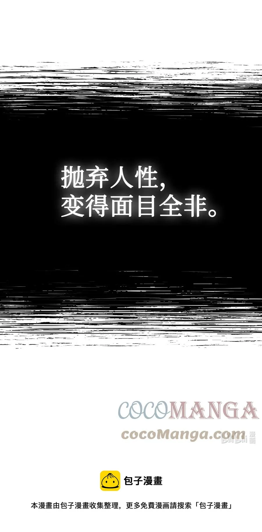 015 抛弃人性104