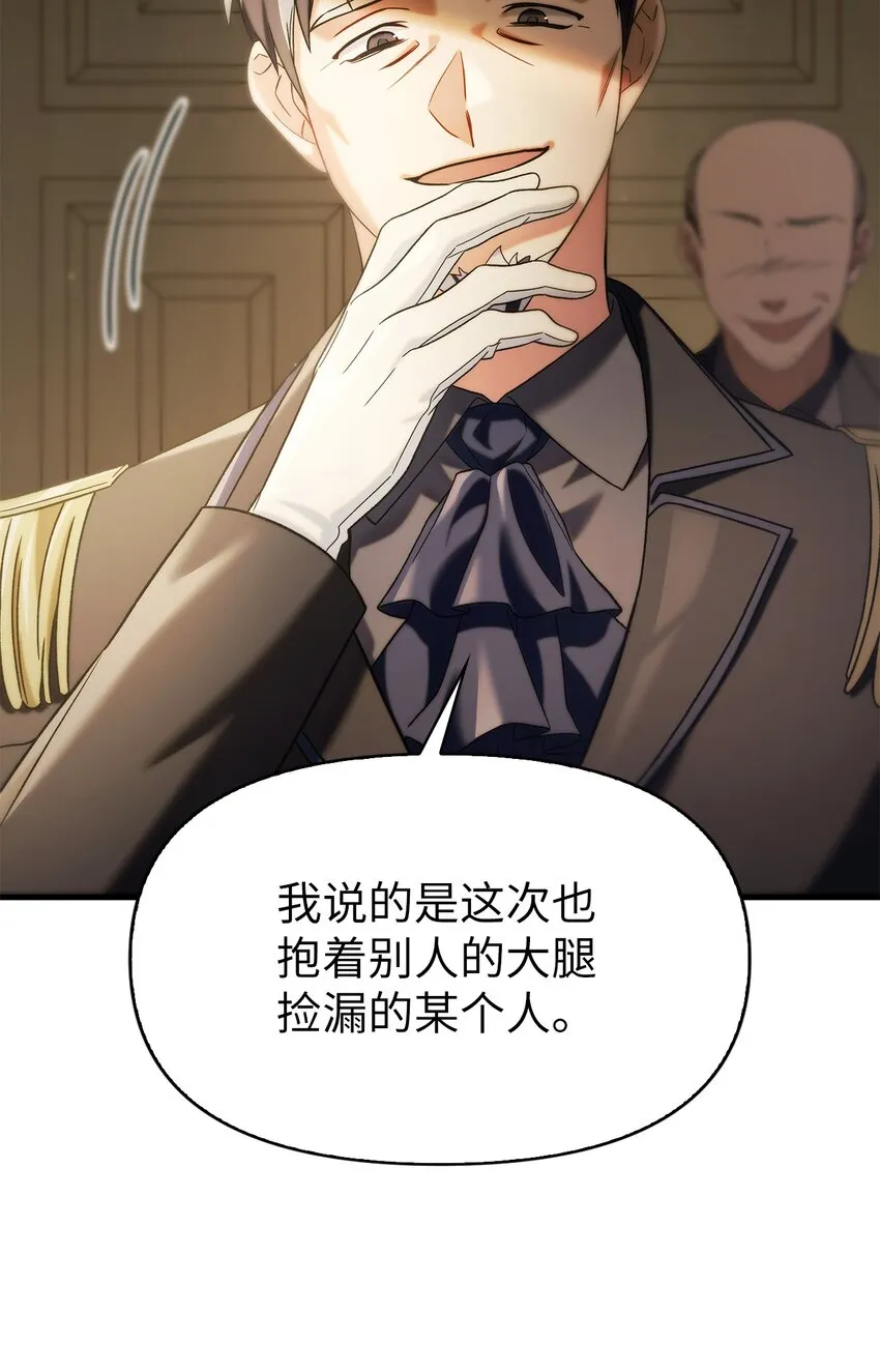 060 会长之死37