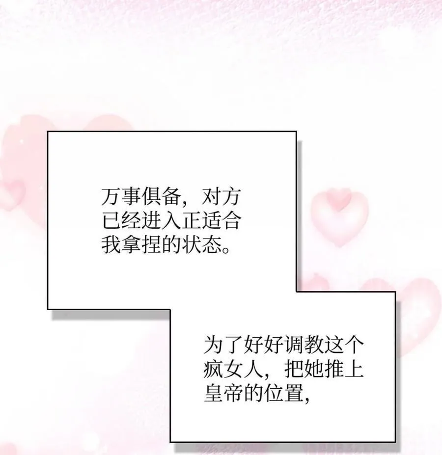 109 夏洛雅的致命弱点13