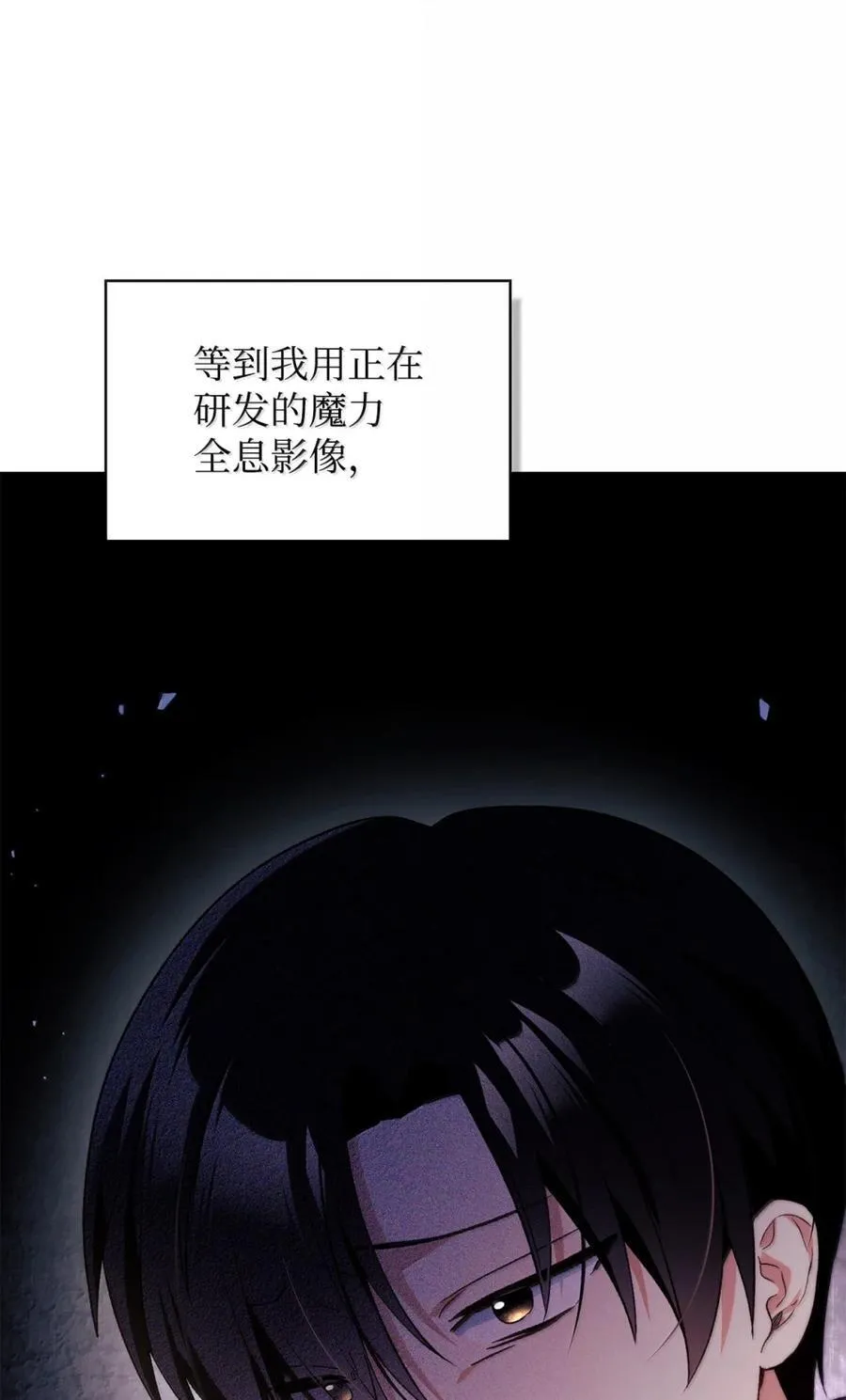 109 夏洛雅的致命弱点107