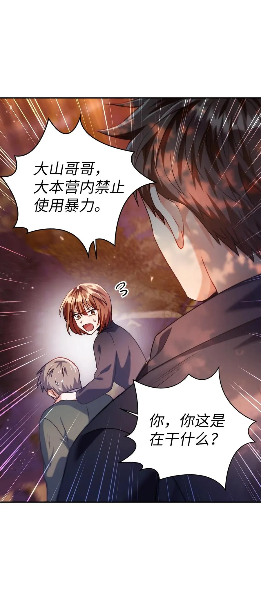 007 黑白颠倒62