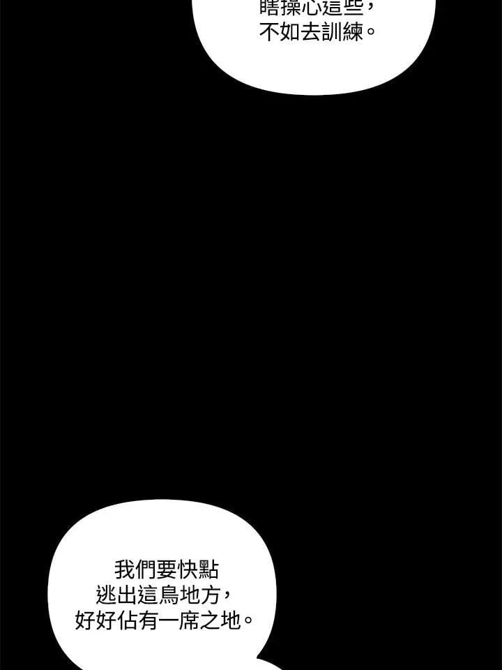 第88话(第2季最终章)69