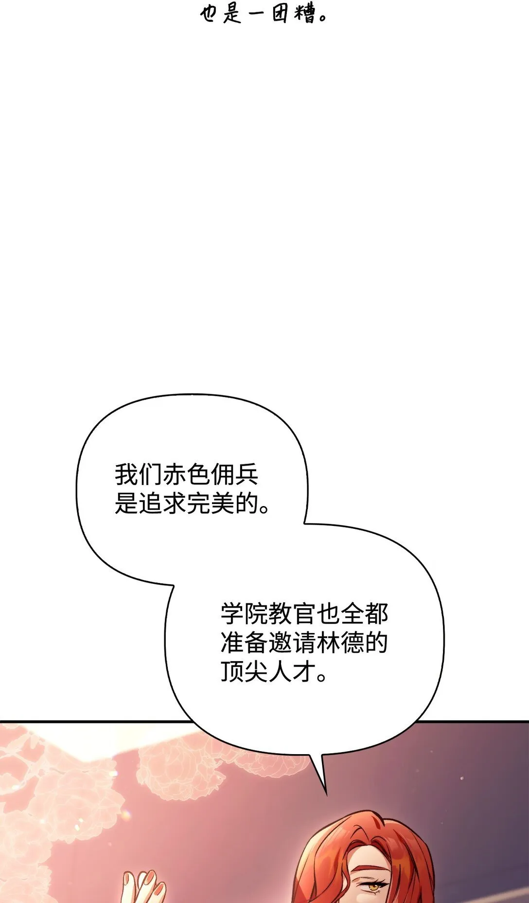 095 非战斗职教官52