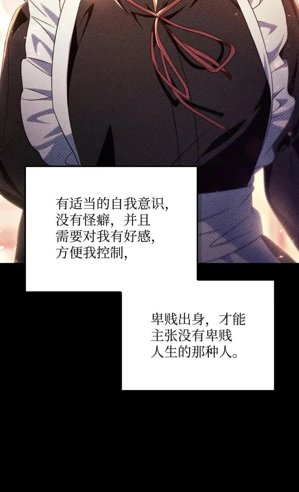 113 奥萨卡的来由69