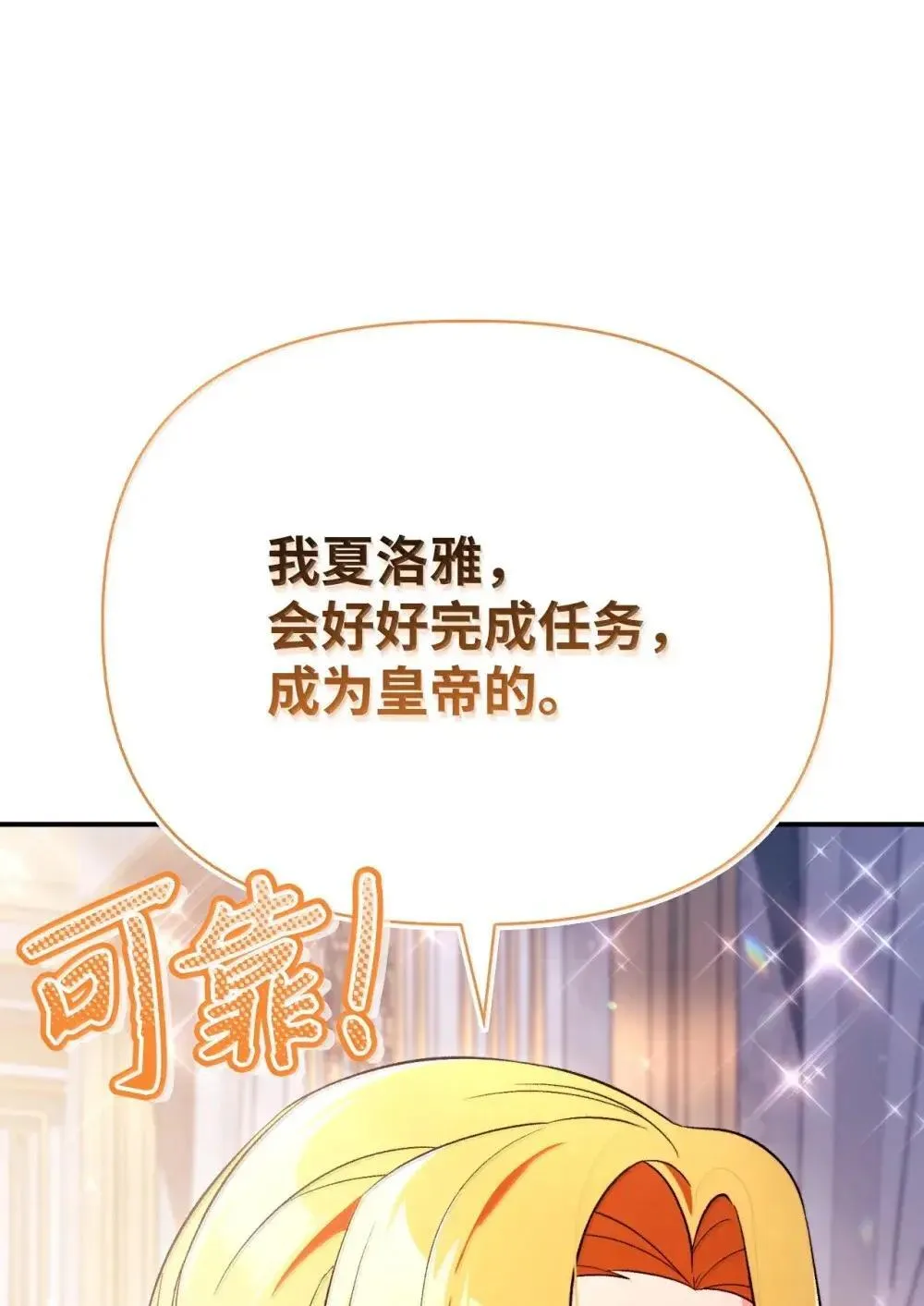 110 夏洛雅闯祸66