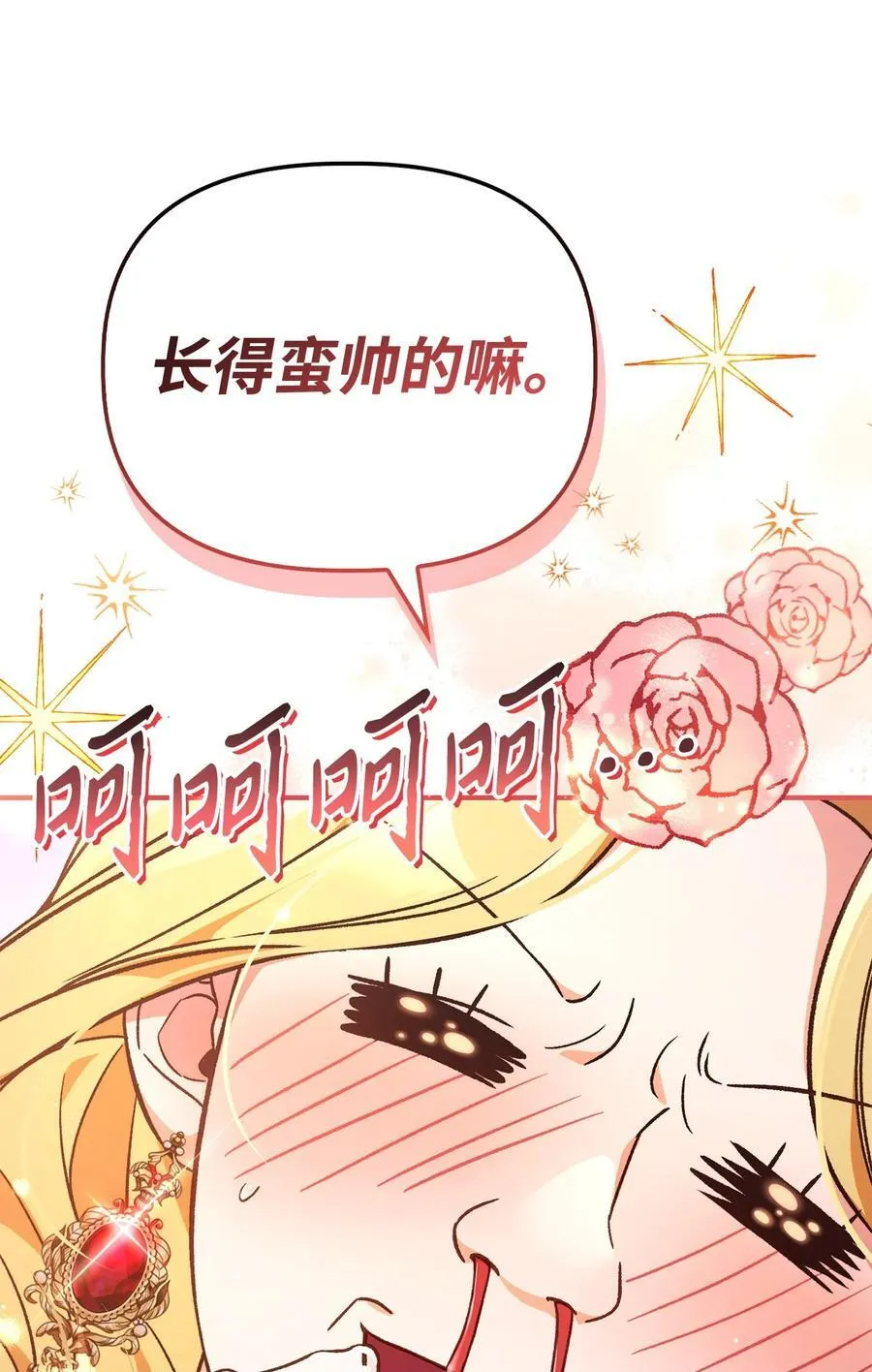 107 可怕的二皇女79