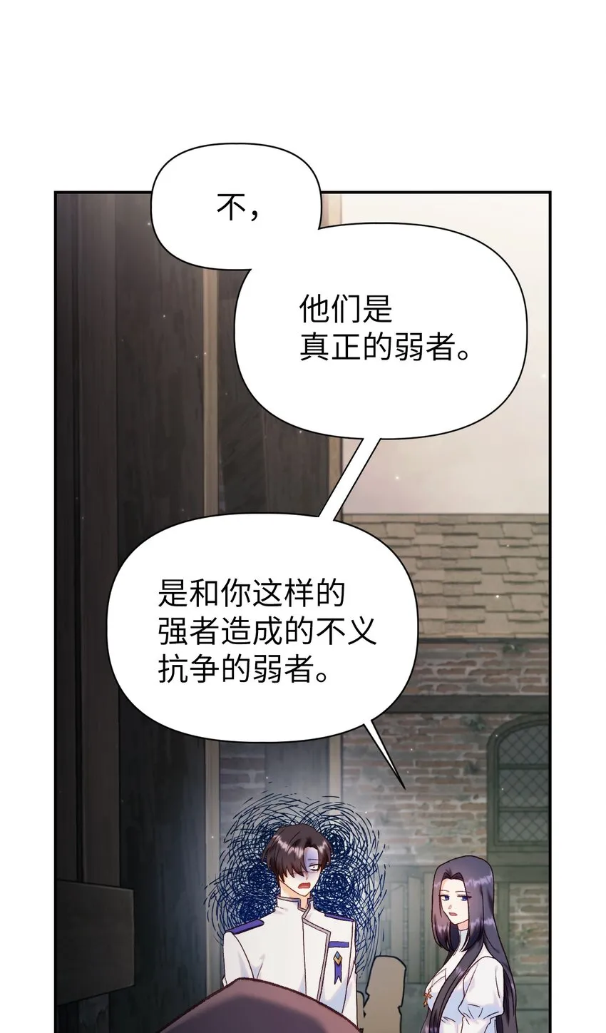 046 冥顽不灵112