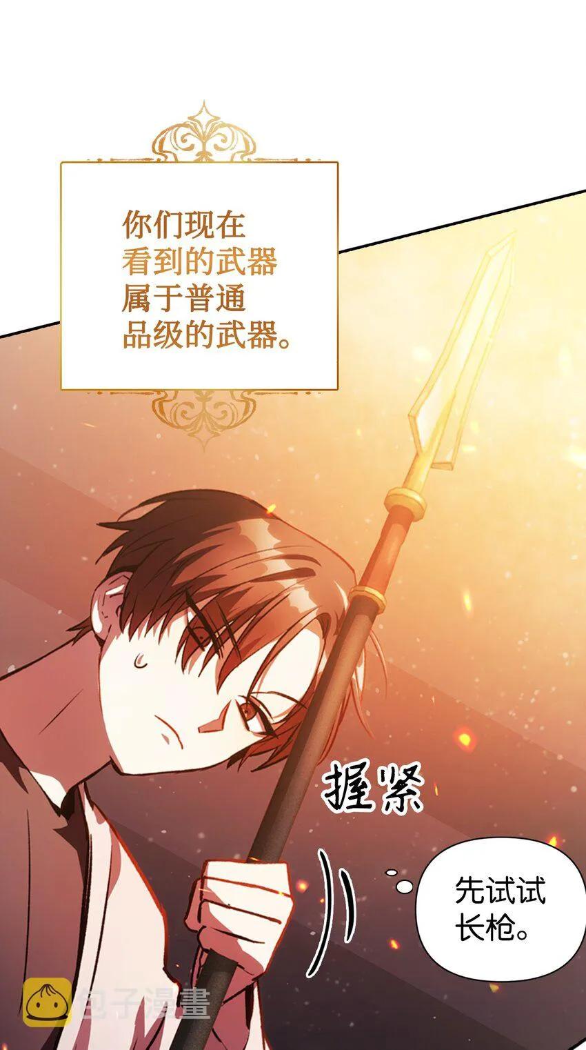 001 欢迎来到异世界51