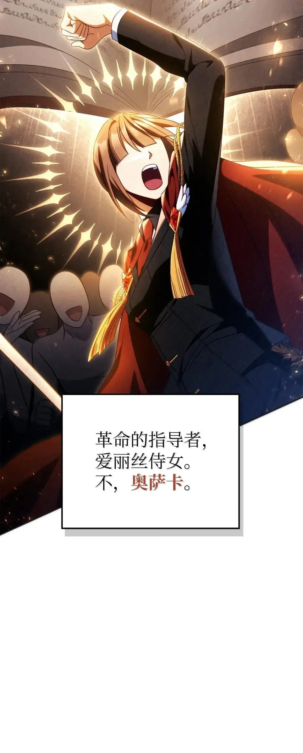 113 奥萨卡的来由61