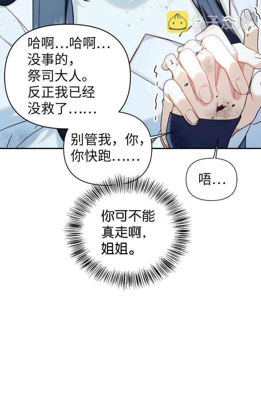 048 暗黑祭司28