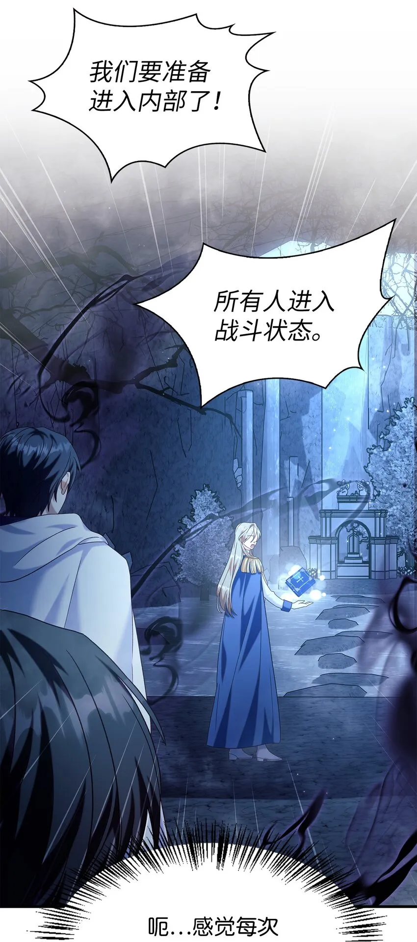 056 被诅咒的神坛59
