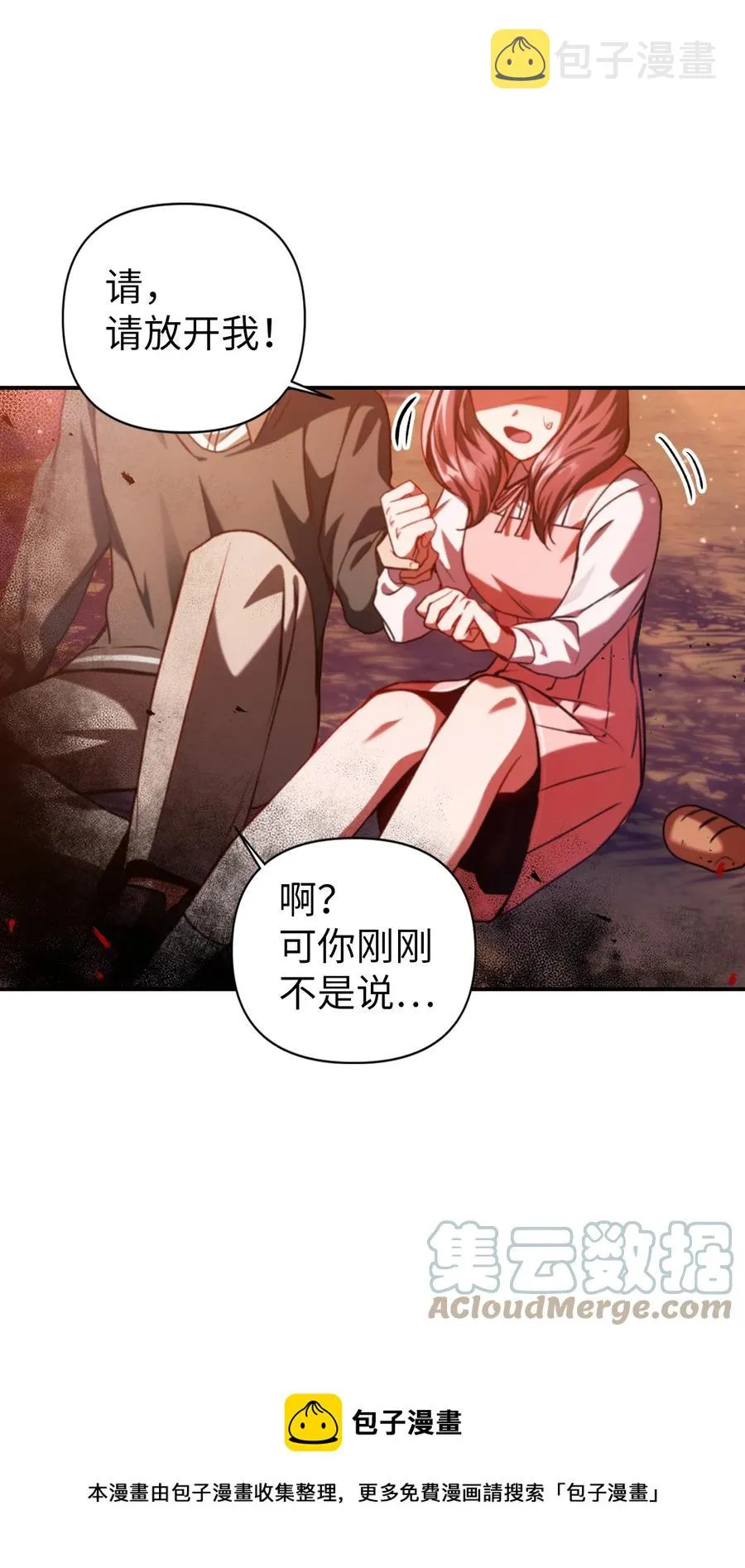 007 黑白颠倒28