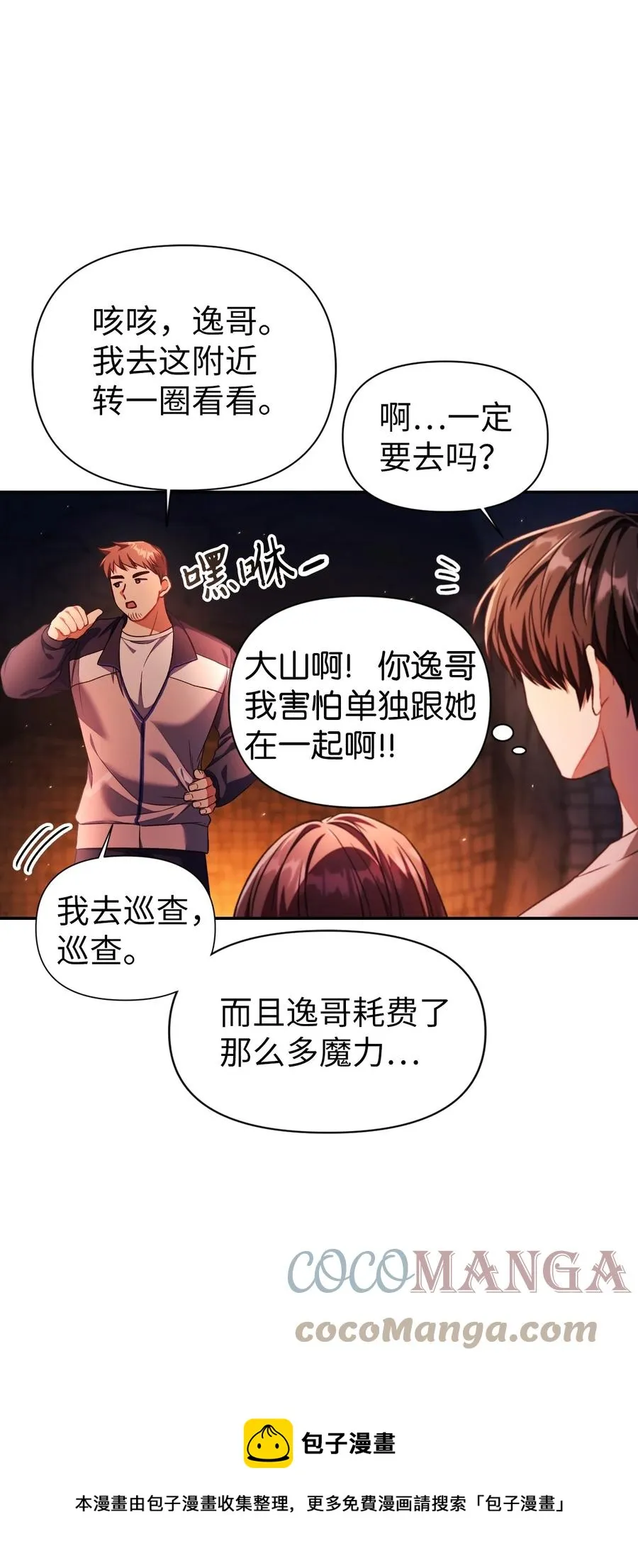 015 抛弃人性76