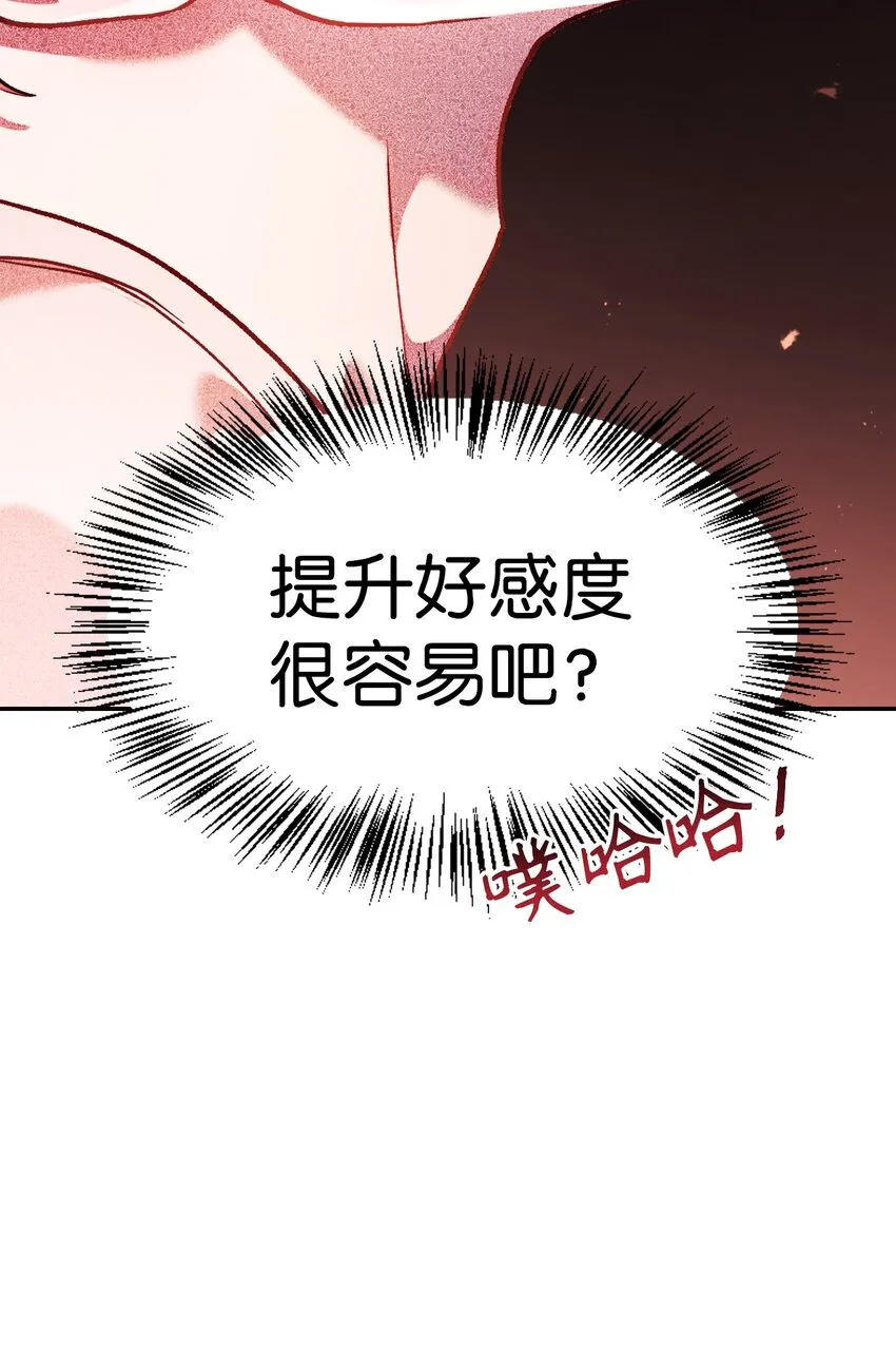037 想看我发疯吗？113