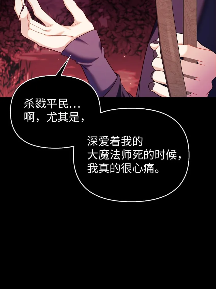 054 假面人渣35