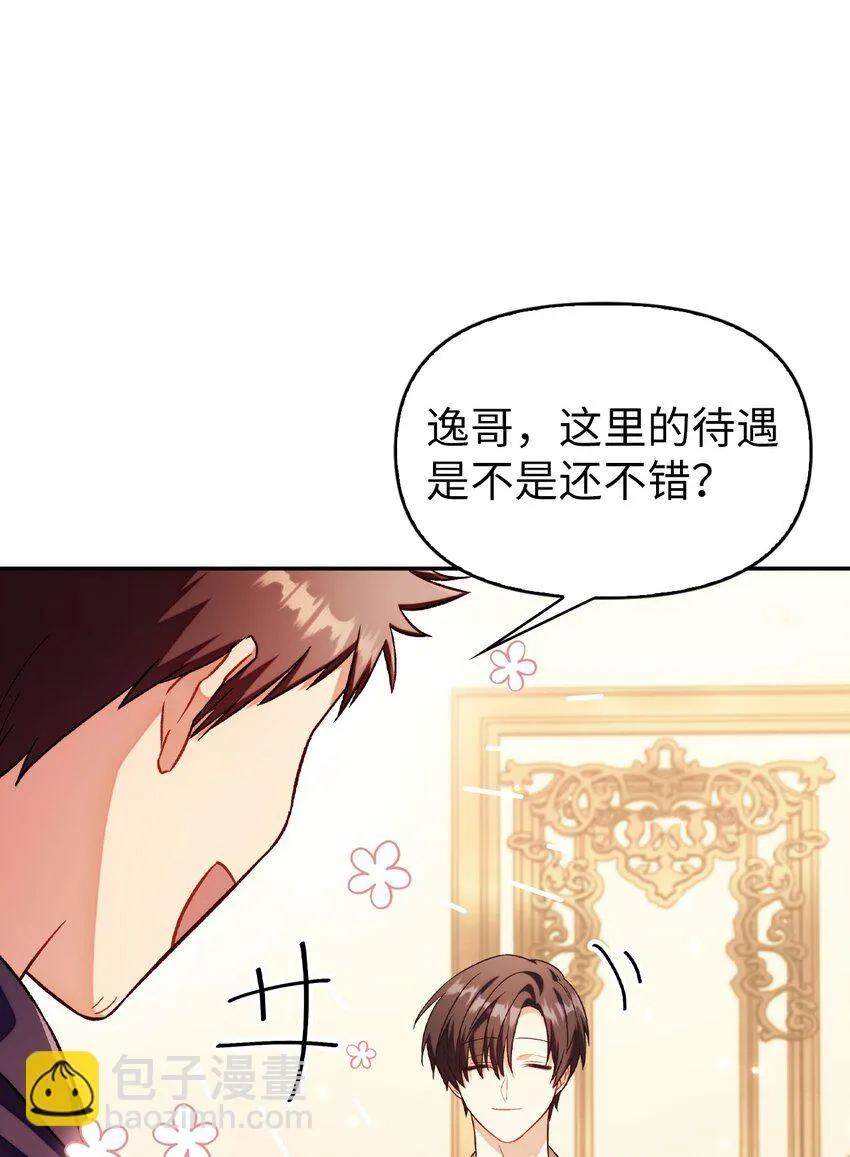031 驯养计划4