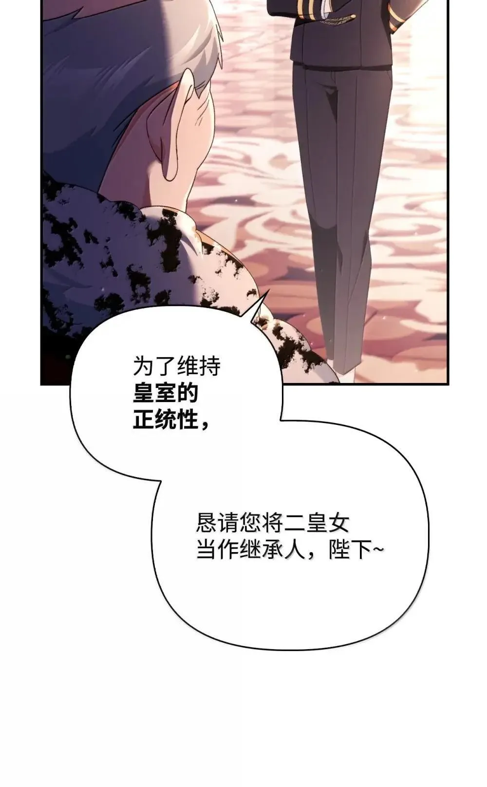 111 跟夏洛雅结婚？10