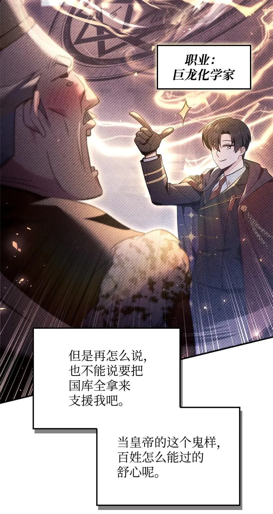 106 帝国8席任命106