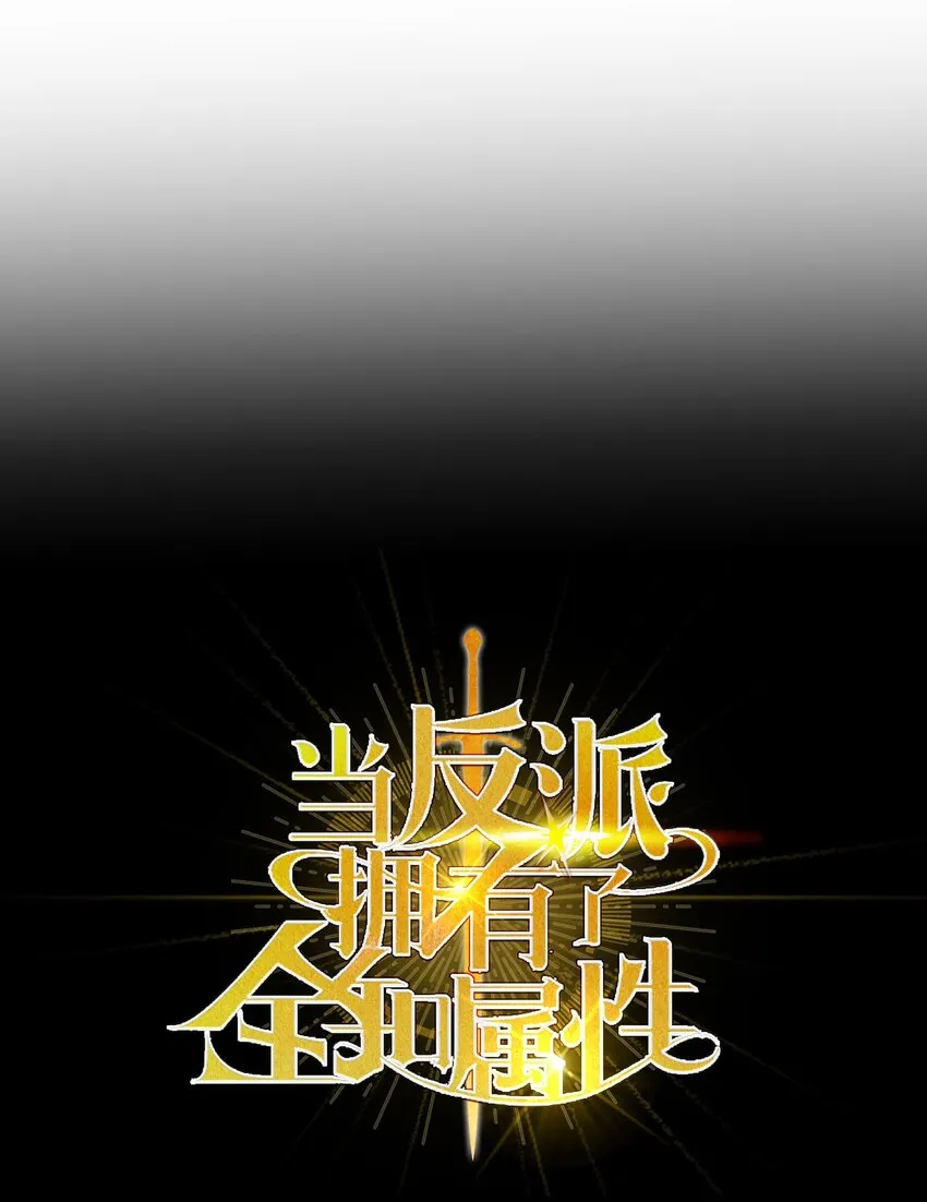 054 假面人渣17
