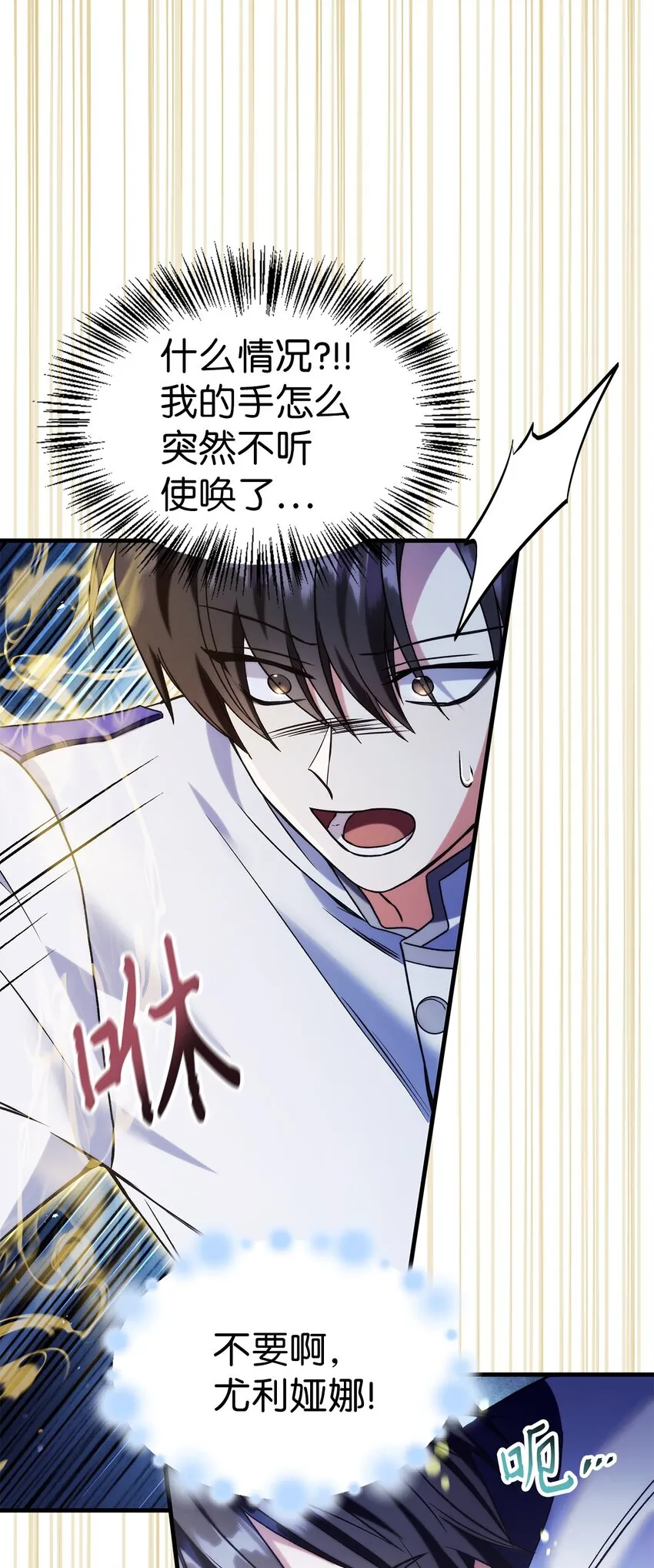 059 魔剑尤利娅娜97