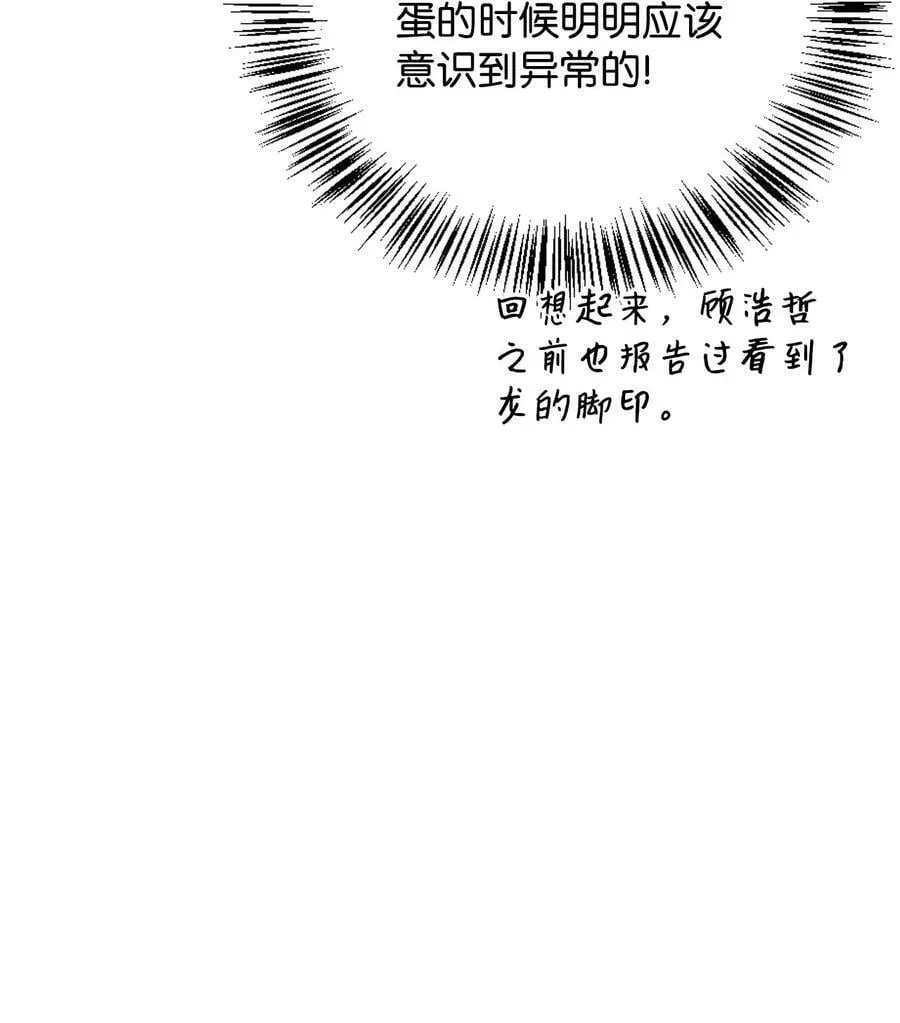 081 巨龙寻子94