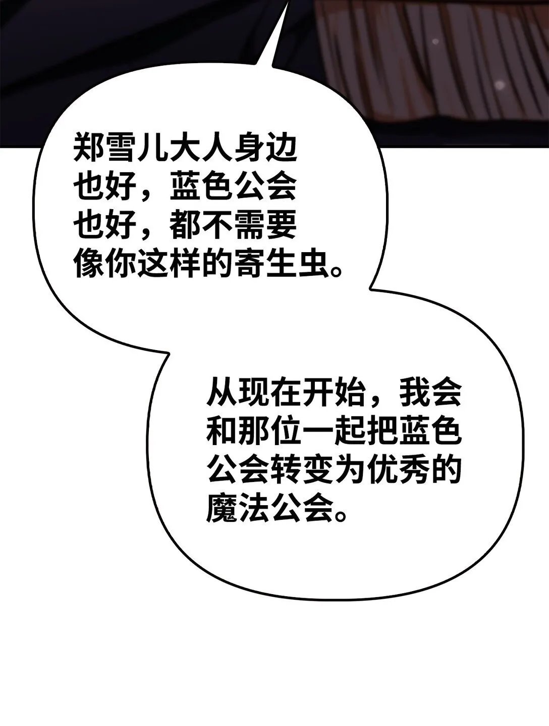096 韩素拉的报复73