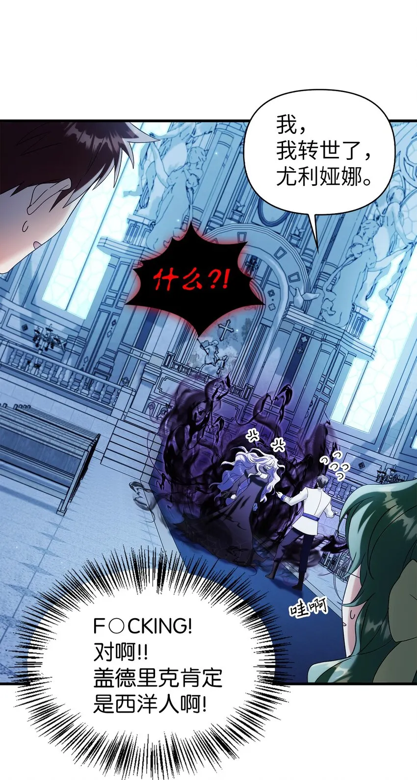 059 魔剑尤利娅娜9