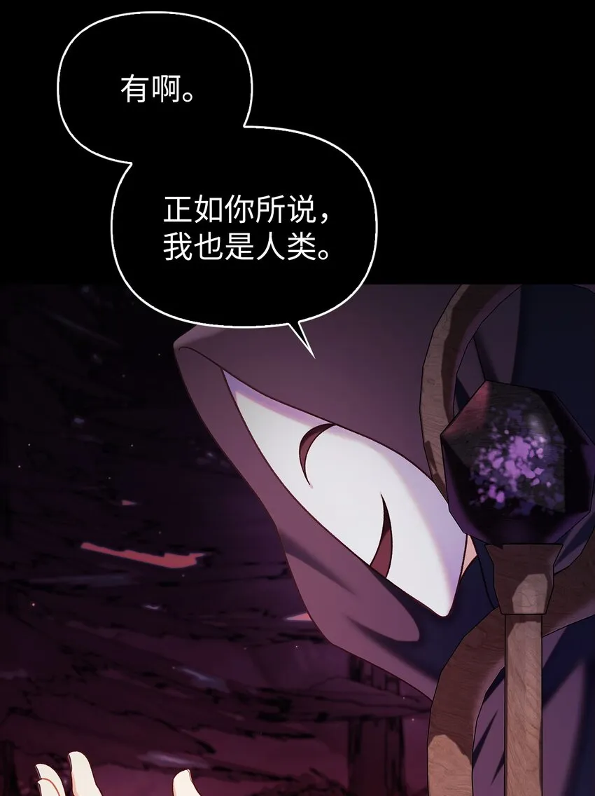 054 假面人渣34