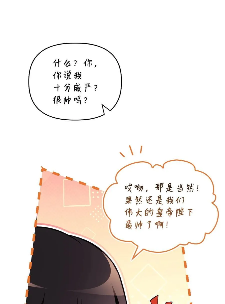 106 帝国8席任命79