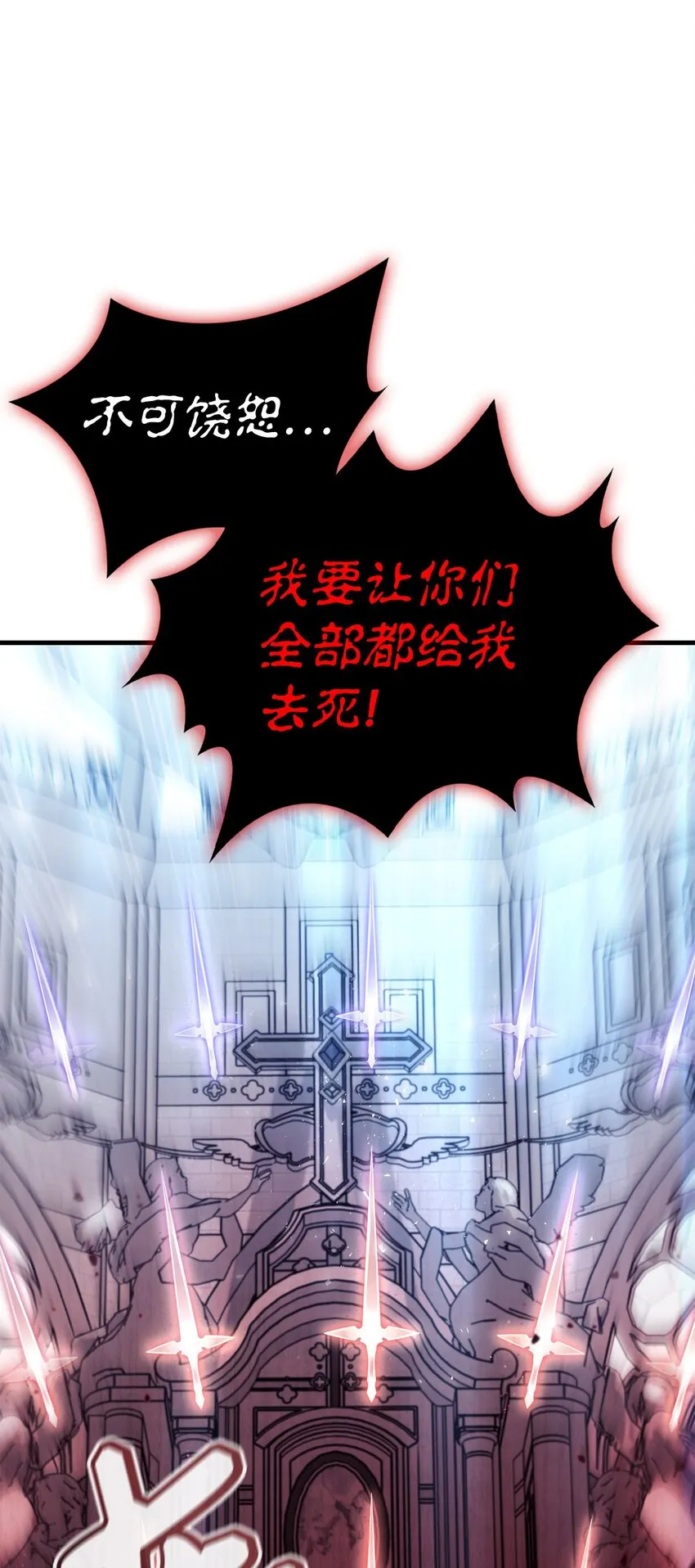 059 魔剑尤利娅娜32
