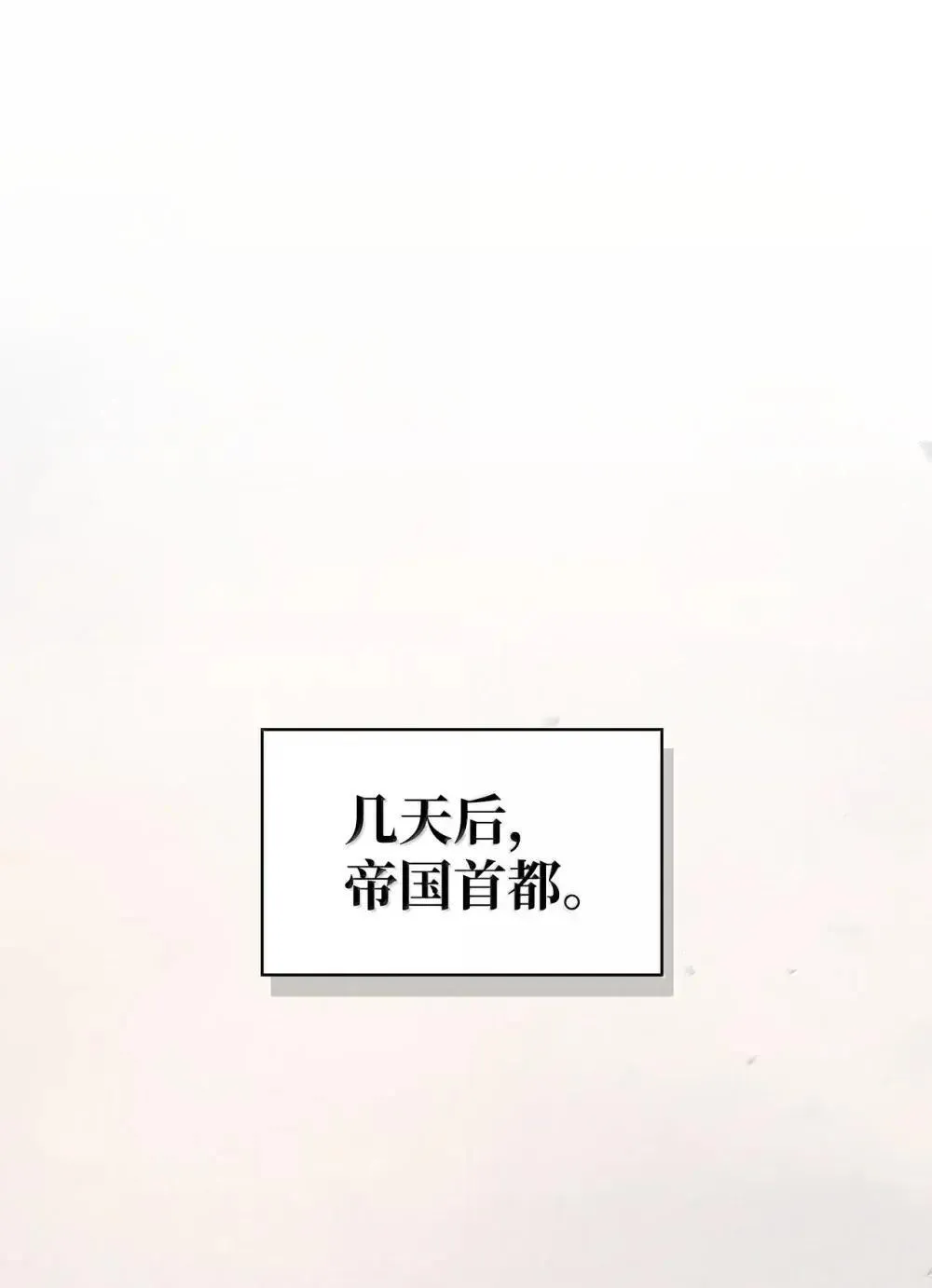 110 夏洛雅闯祸89