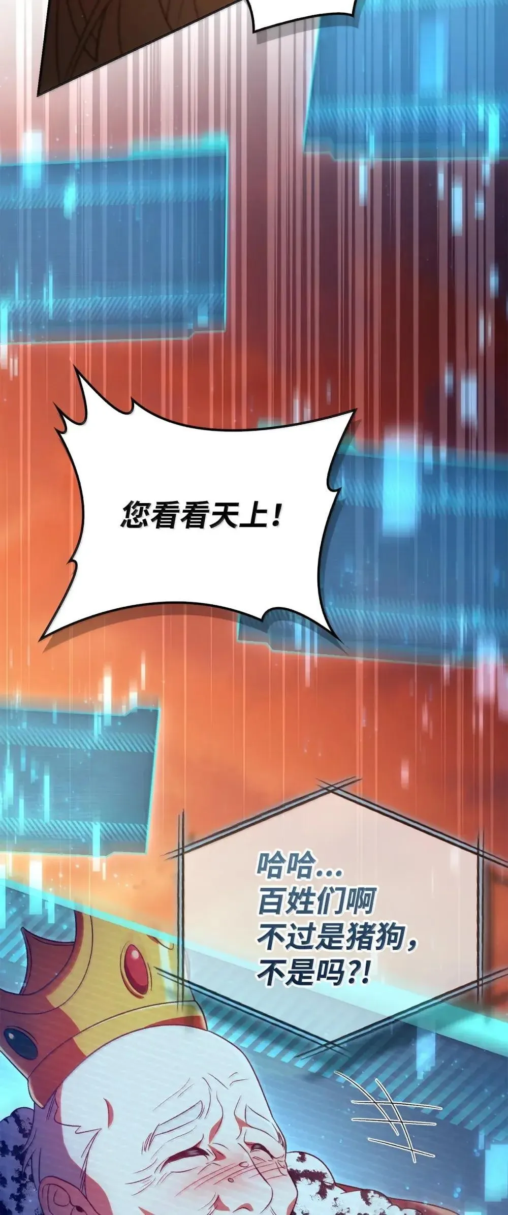 114 无血革命？怎么可能94