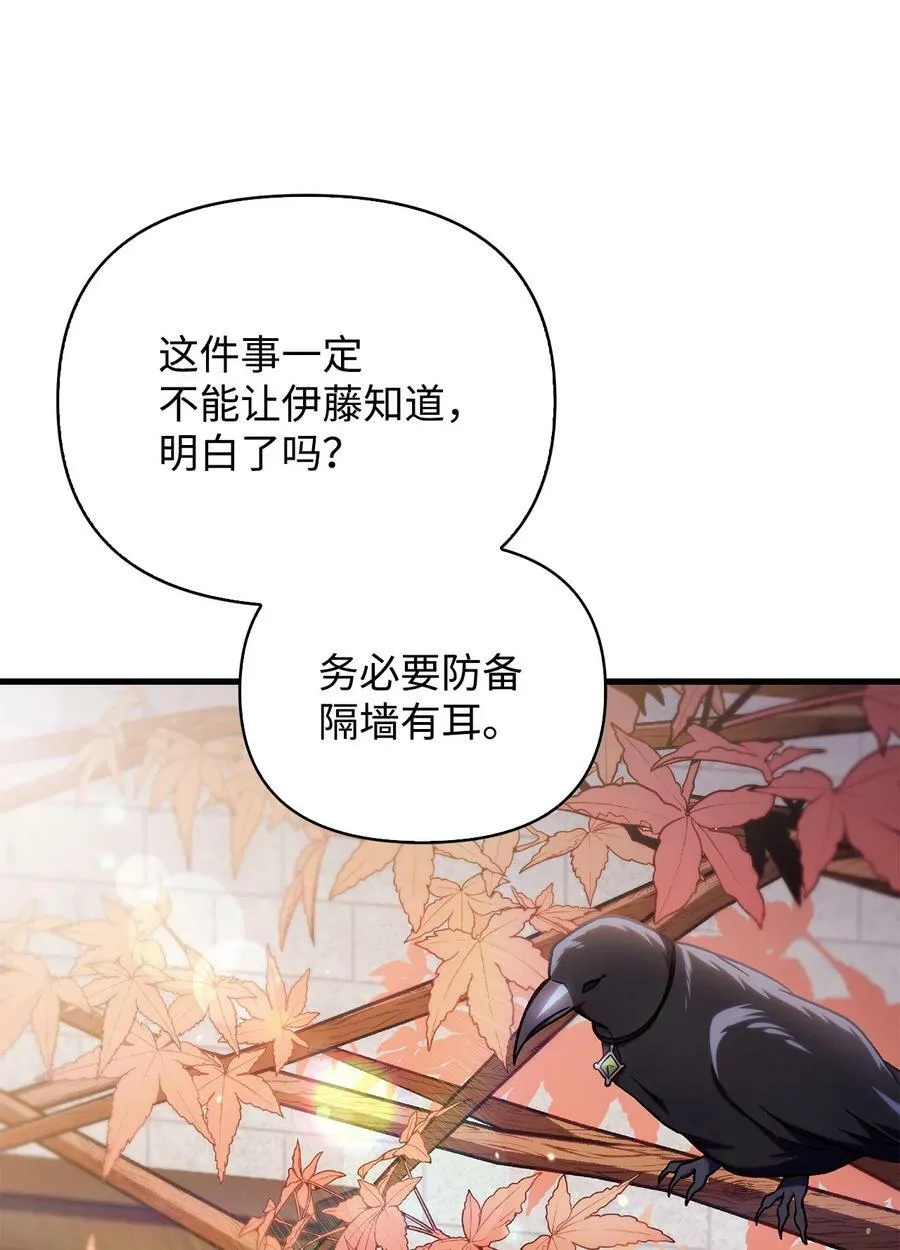 070 栽赃伊藤123