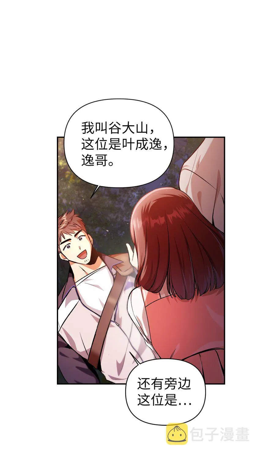 004 自私的野心家20