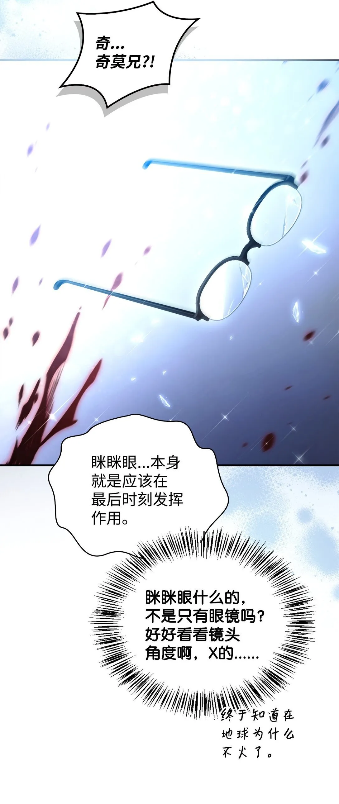094 信念之盾68