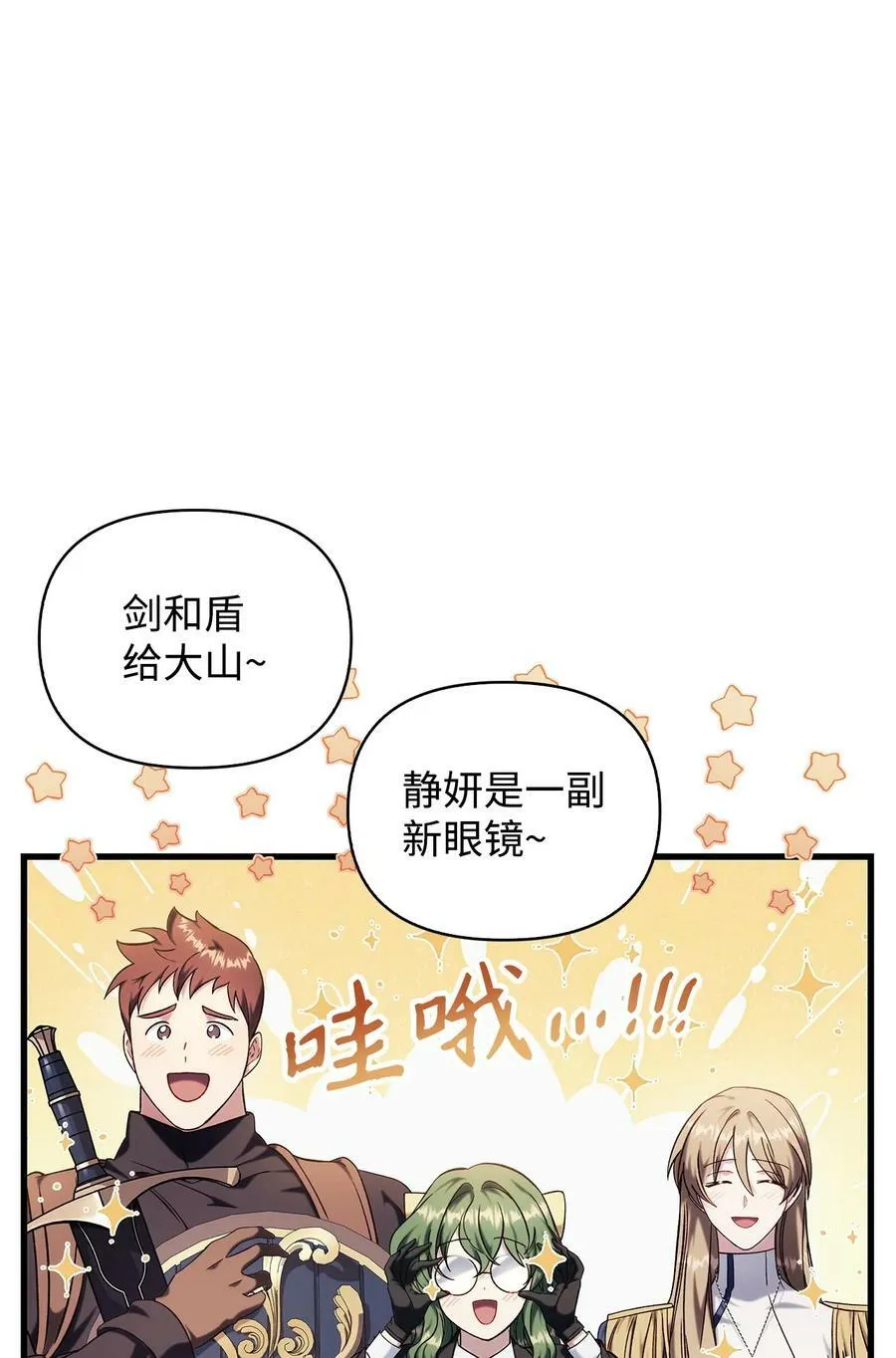 074 心灵之眼3