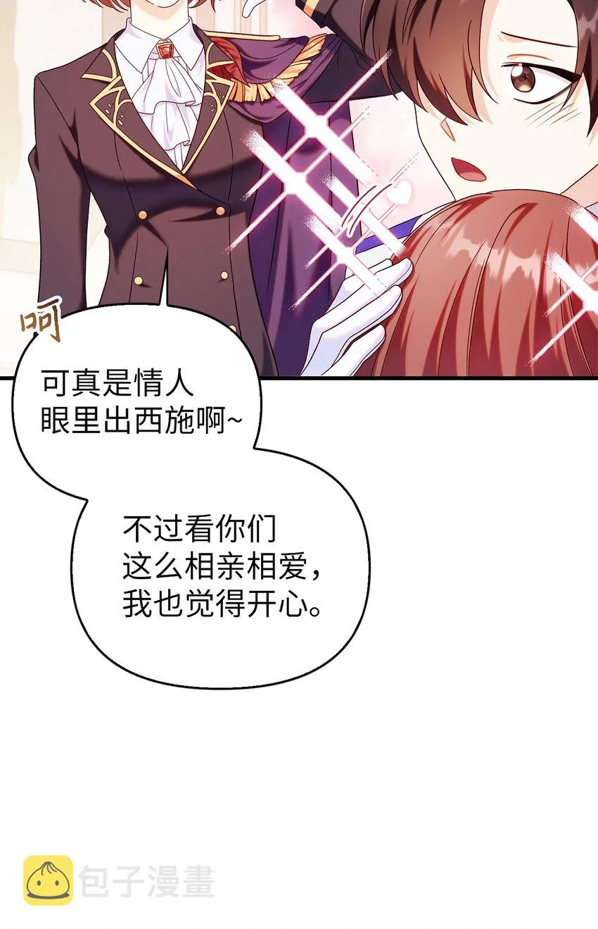 054 假面人渣10