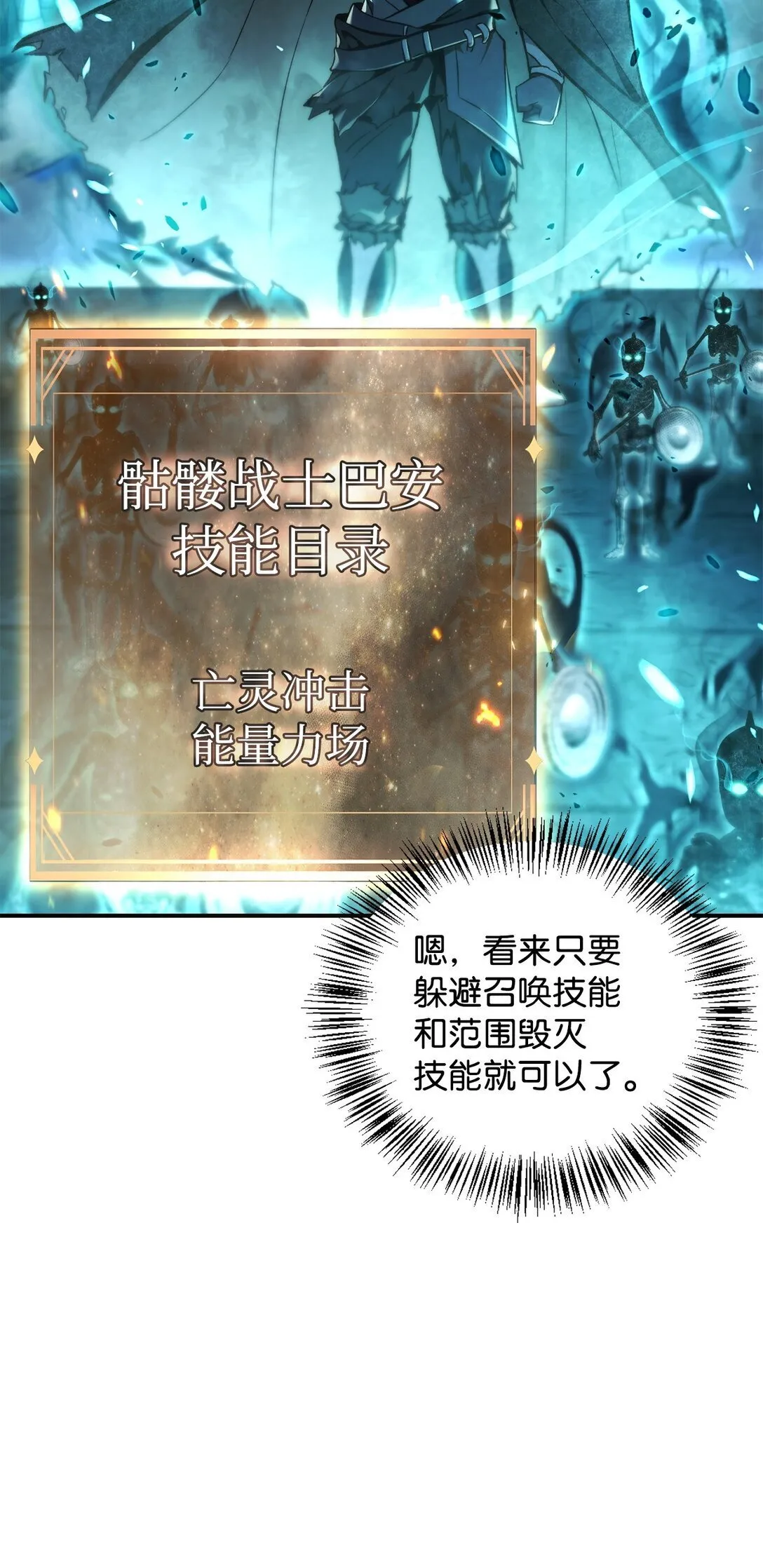 101 出现了，神话级52