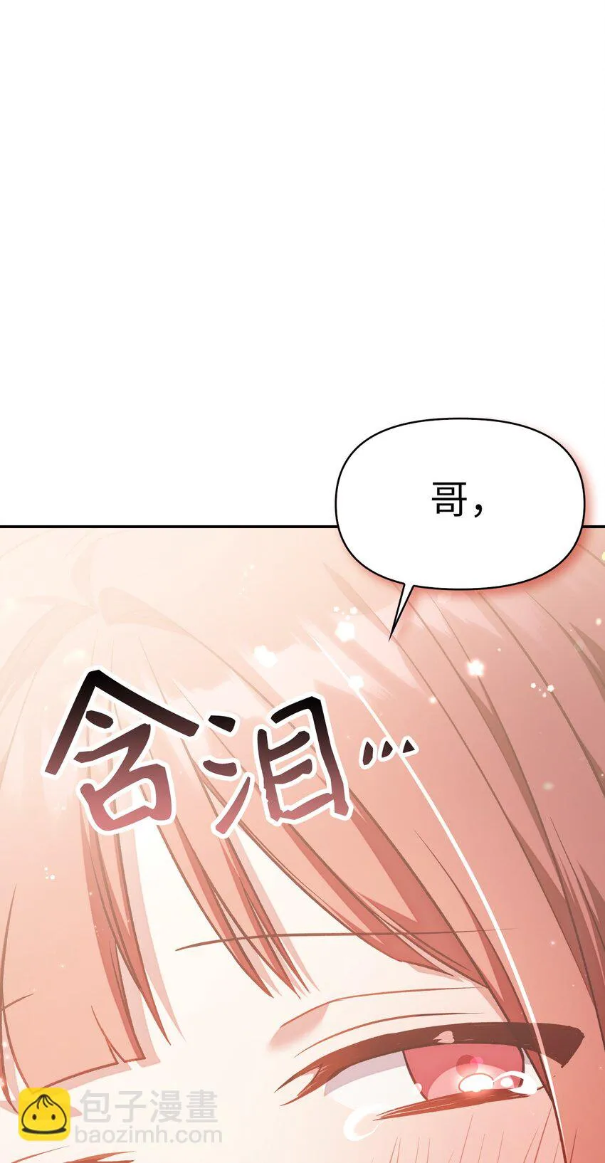 032 轰动全场86