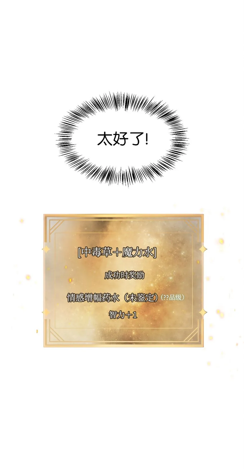 044 祭司界的郑雪儿16