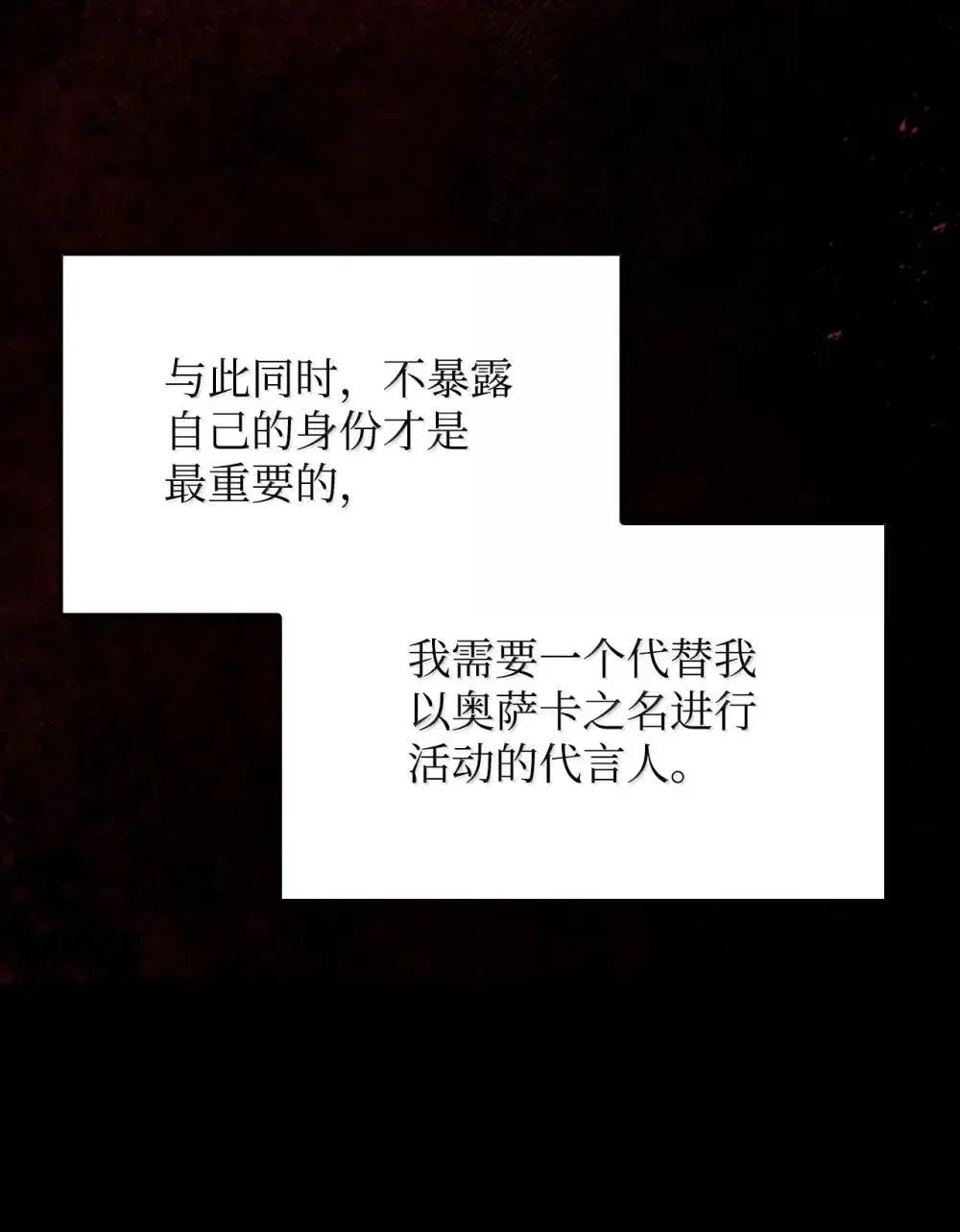 113 奥萨卡的来由67