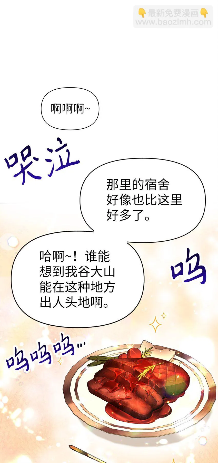 031 驯养计划81
