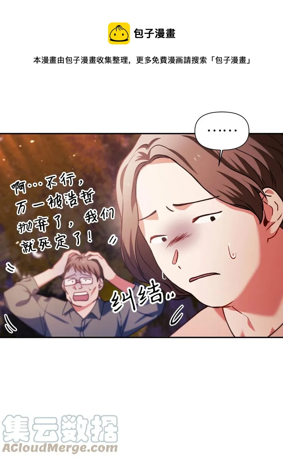008 我才是王24