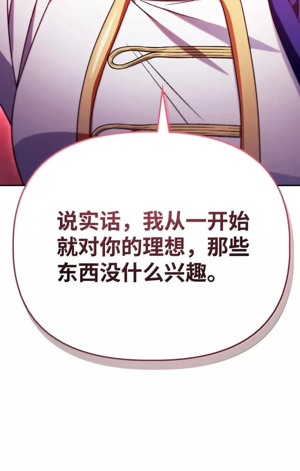 114 无血革命？怎么可能116