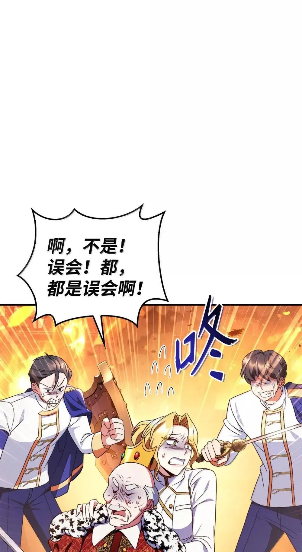 115 处决丑陋的皇室116
