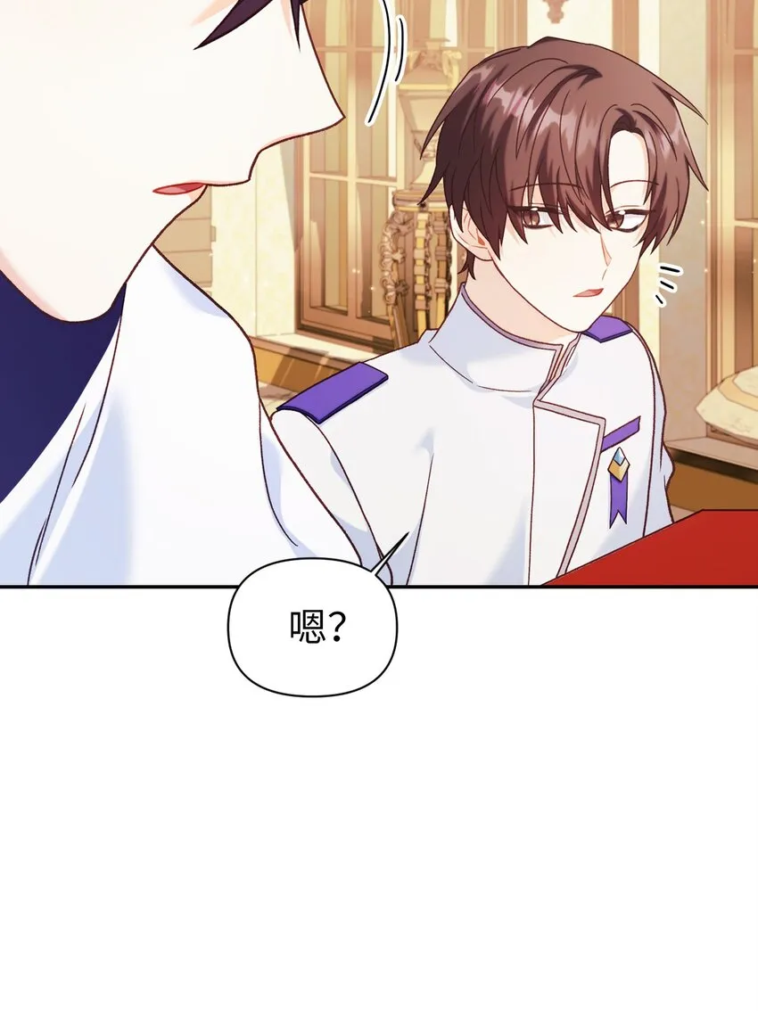 040 赤色暴君的爱妾87