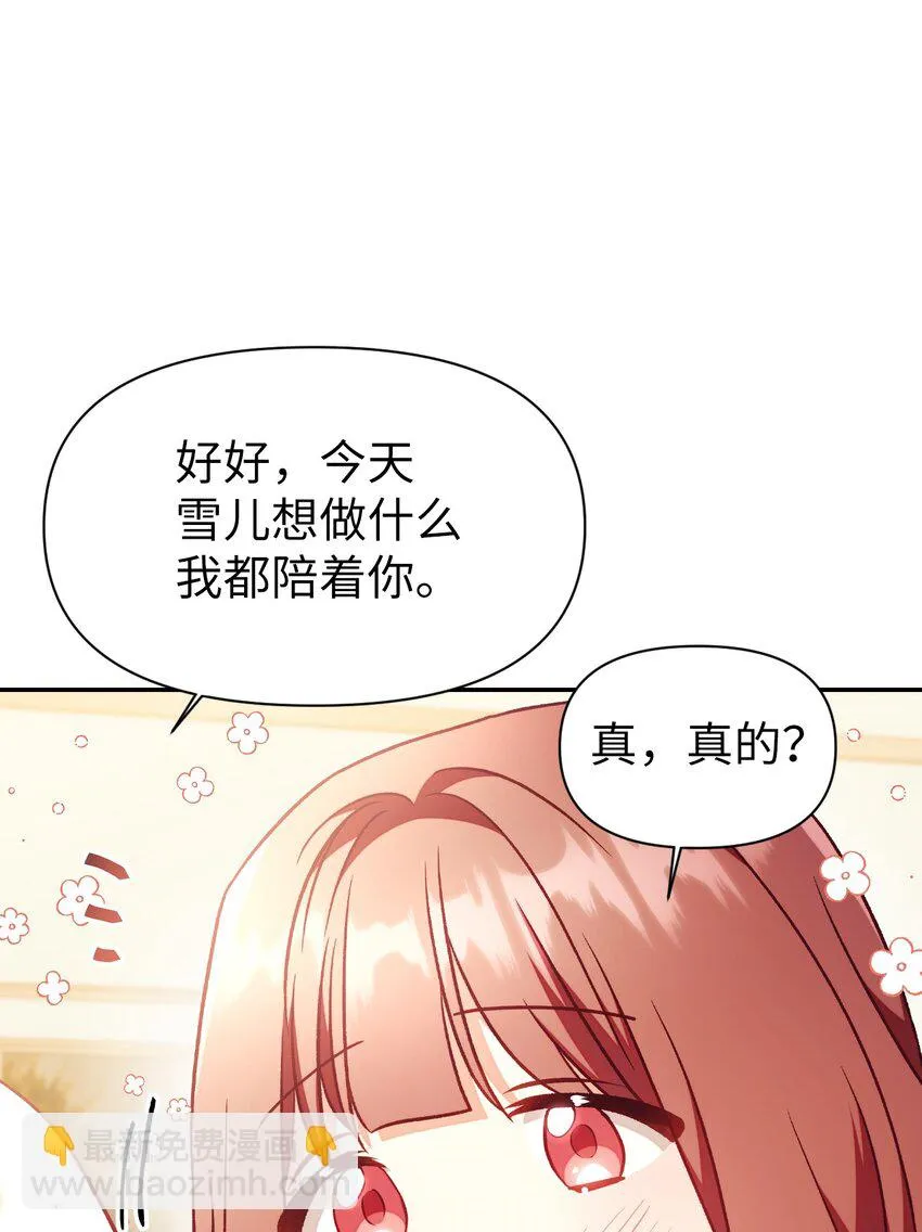 031 驯养计划68