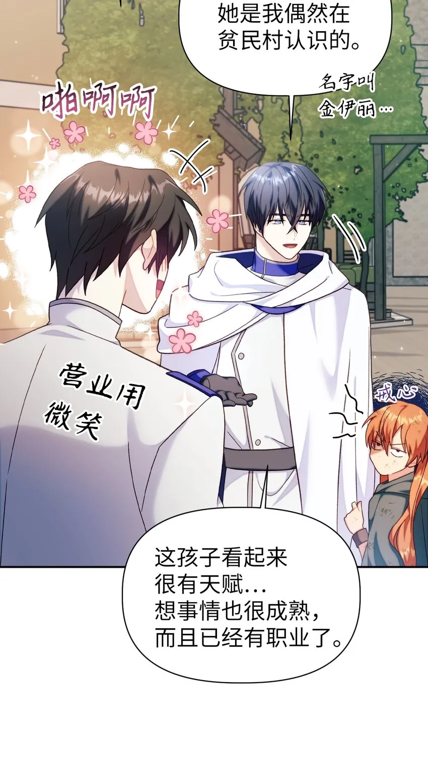 050 谁是C位46
