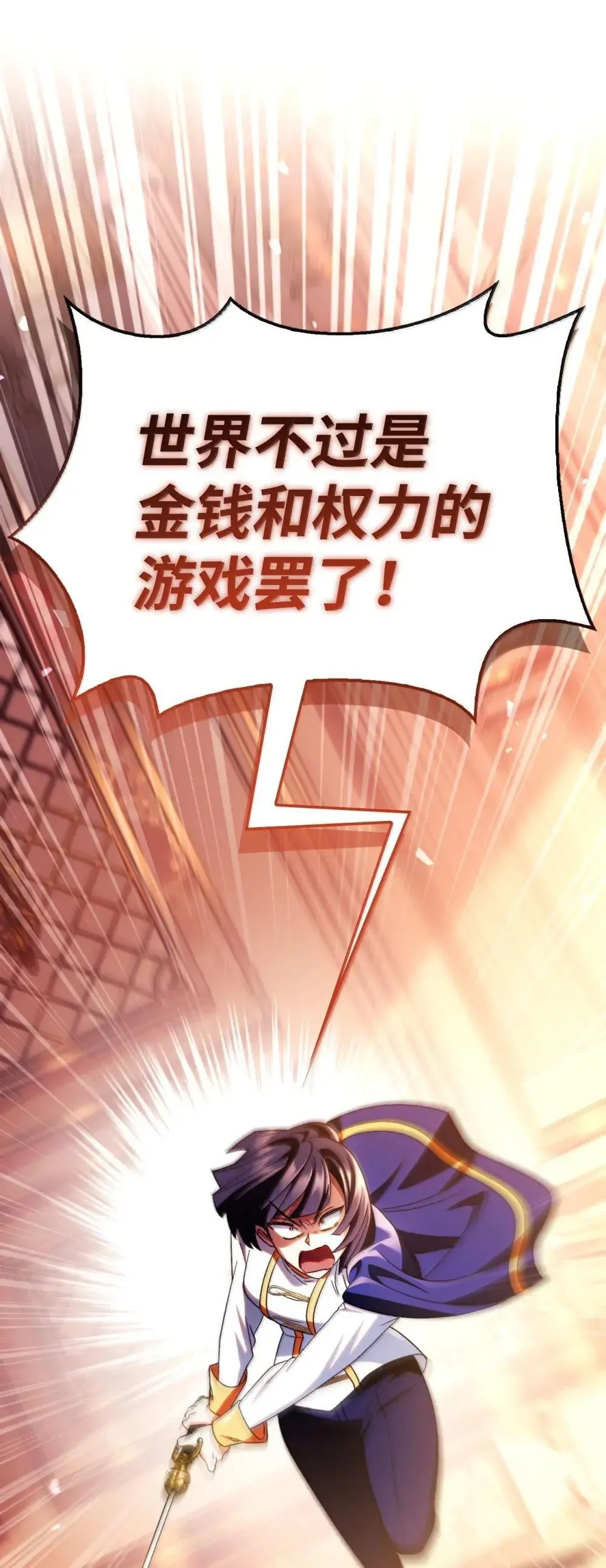 114 无血革命？怎么可能122